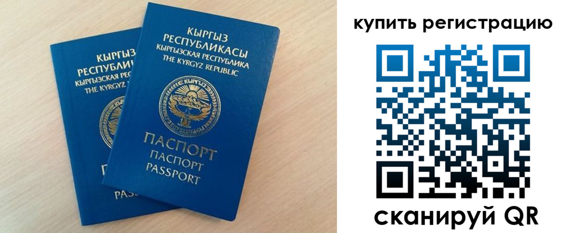 временная регистрация купить в Талице